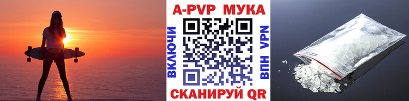 APVP Crystall  гидра вход  Комсомольск 