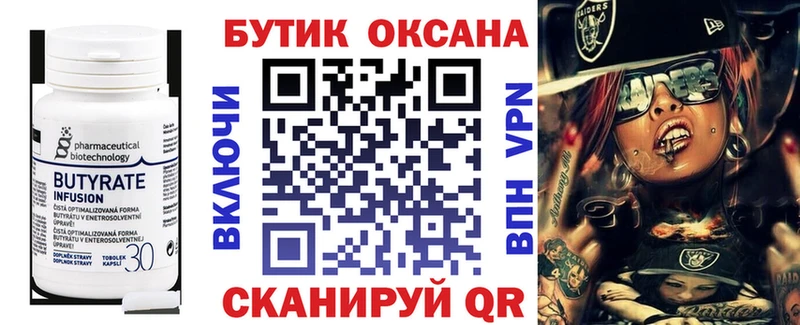 hydra рабочий сайт  Комсомольск  БУТИРАТ оксана 