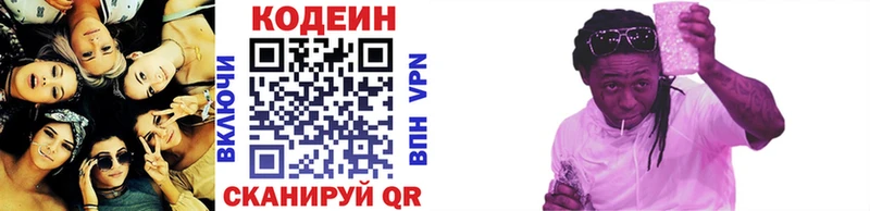 Codein Purple Drank Комсомольск