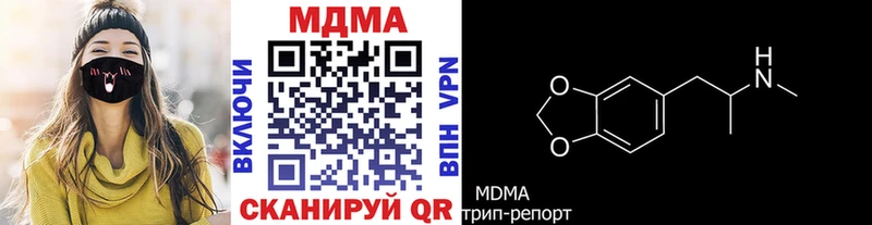 MDMA кристаллы  Комсомольск 