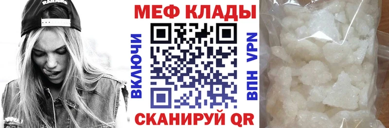 МЯУ-МЯУ кристаллы  Комсомольск 